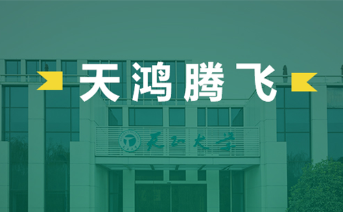 天鴻騰飛，天正電氣2022屆后備干部天鴻班正式啟動(dòng)