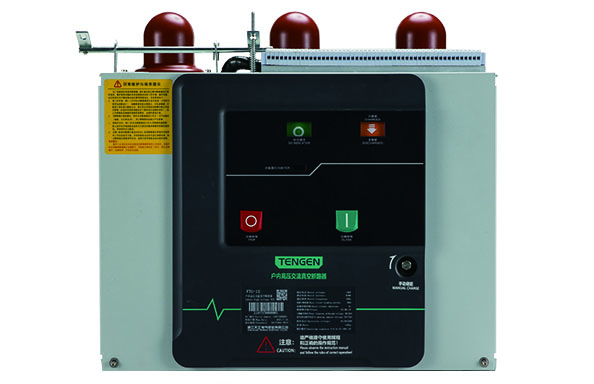VTG-12型戶內(nèi)高壓交流真空斷路器